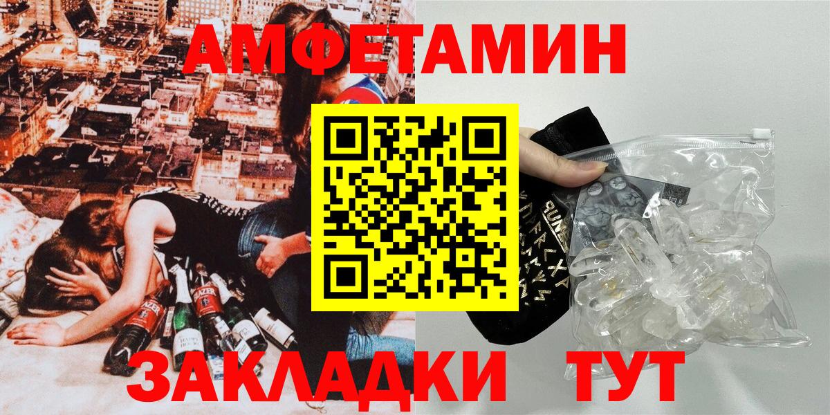 Amphetamine Розовый Симферополь