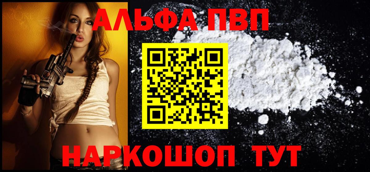 Alfa_PVP кристаллы  Вход с VPN  Alfa_PVP Crystall  Симферополь  дарнет шоп  Alpha-PVP кристаллы 