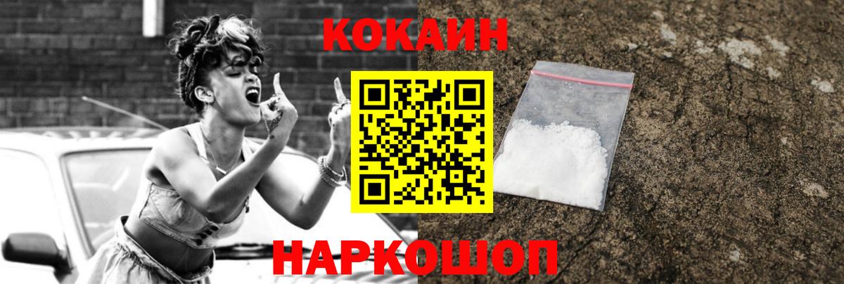 COCAIN 98% Симферополь