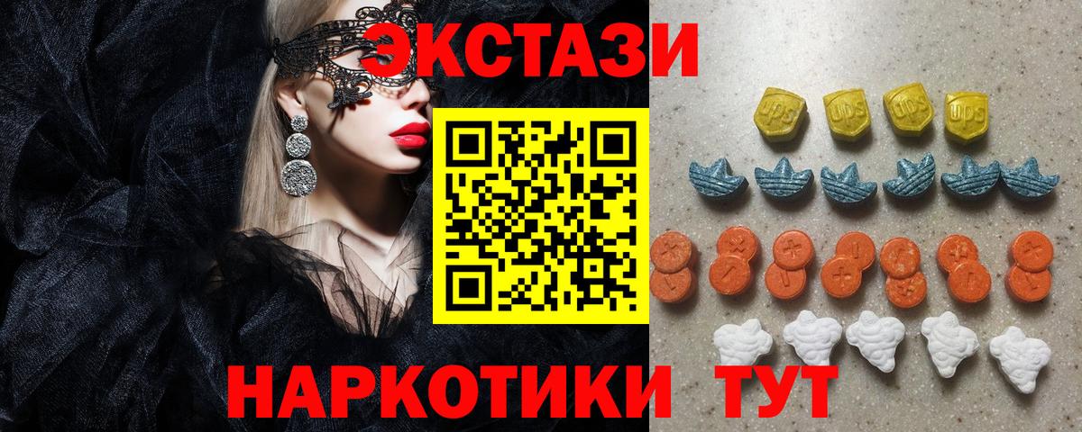 ЭКСТАЗИ  Экстази MDMA  ЭКСТАЗИ VHQ  Вход с VPN  Симферополь 