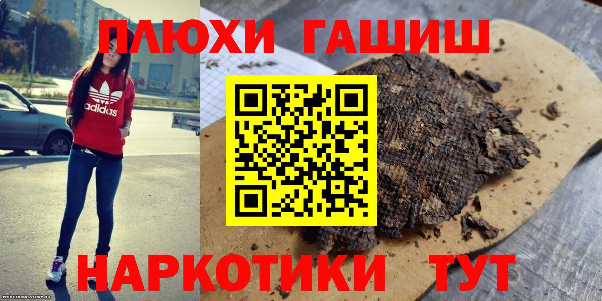 ГАШИШ Cannabis  Вход с VPN  где продают   ГАШ  Симферополь  ГАШИШ Cannabis 