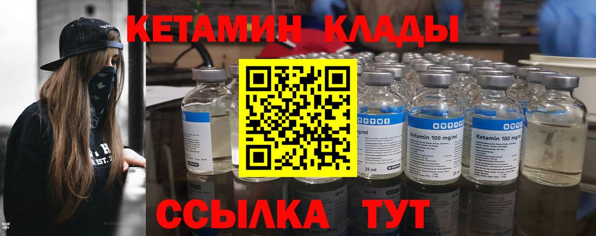 Кетамин VHQ  КЕТАМИН VHQ  Вход с VPN  ссылка на мегу ONION  Симферополь 