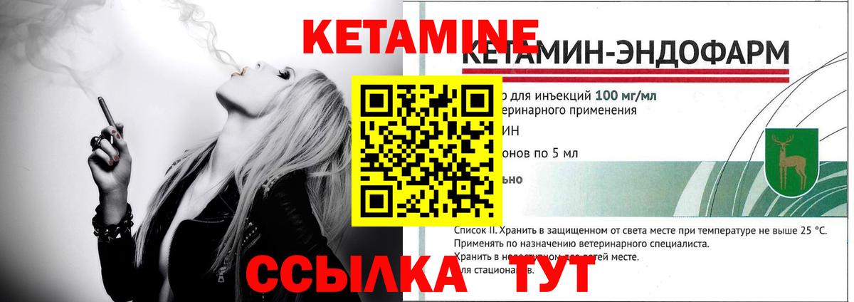 КЕТАМИН ketamine Симферополь