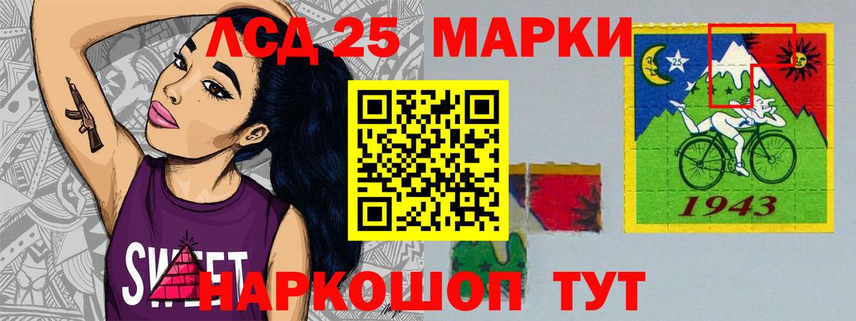 Лсд 25 экстази кислота Симферополь