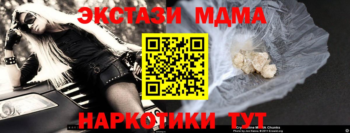 Симферополь  МДМА молли  MDMA  Вход с VPN  MDMA VHQ 