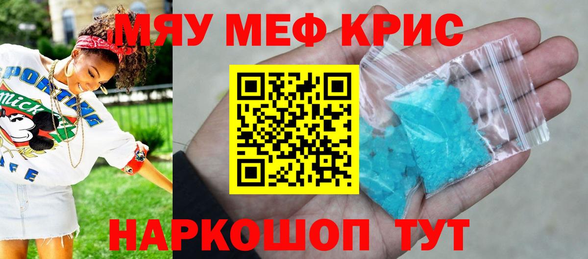 Мефедрон 4 MMC  Вход с VPN  Меф  Симферополь  Меф мяу мяу  даркнет сайт  Мефедрон 