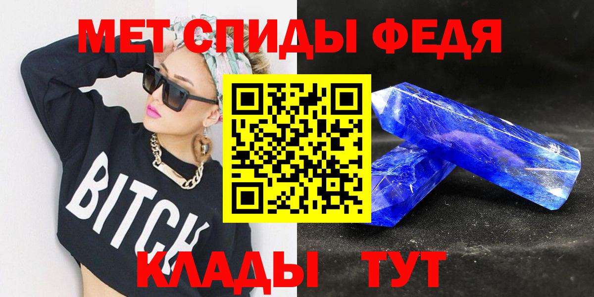 Метамфетамин пудра Симферополь