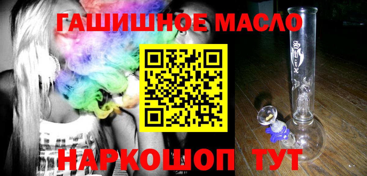 Дистиллят ТГК гашишное масло Симферополь
