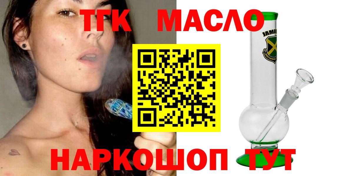 Дистиллят ТГК Wax  ТГК THC oil  Вход с VPN  Симферополь 