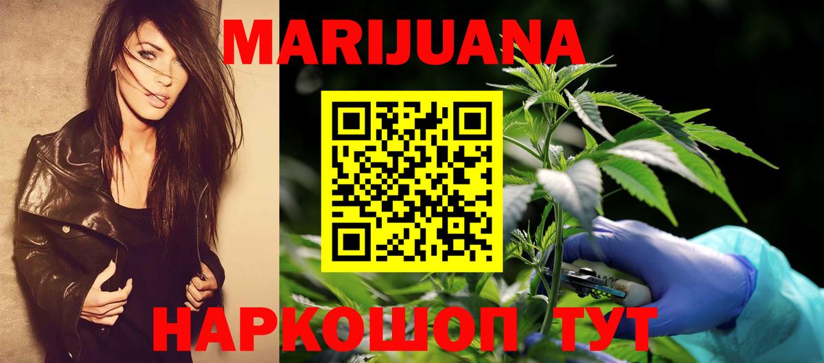Марихуана конопля Симферополь
